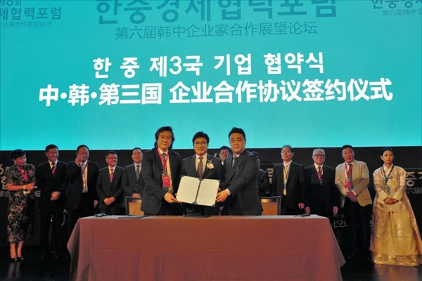 第六屆韓中企業(yè)家合作論壇在首爾舉行！