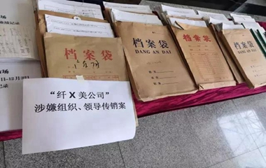 美容院玩“互聯(lián)網(wǎng)+”，姐弟倆發(fā)展下線(xiàn)300人非法集資4000萬(wàn)!