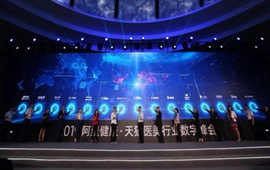 林特醫(yī)藥攜手阿里健康，“互聯(lián)網(wǎng)+“強(qiáng)力驅(qū)動(dòng)產(chǎn)業(yè)升級(jí)