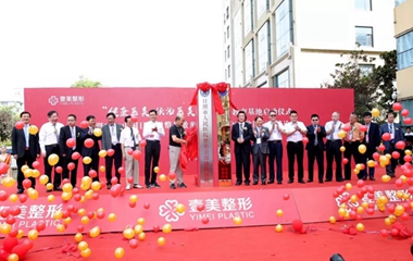 公益開路，學(xué)術(shù)賦能，新醫(yī)院開業(yè)一鳴驚人!