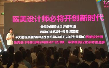 醫(yī)美咨詢師為何會被當做“醫(yī)托”？如何步步走向“死亡”