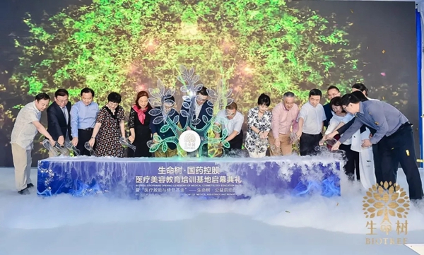 共注生命樹，兩大協(xié)會醫(yī)美教育培訓基地在上海啟幕！