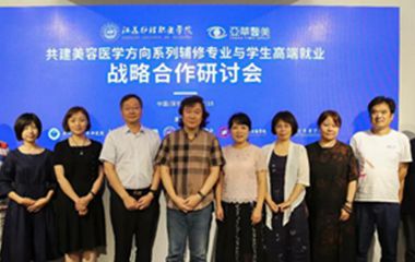 護(hù)理專(zhuān)業(yè)院校探索醫(yī)美人才培養(yǎng)新模式