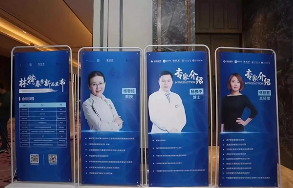 林特醫(yī)藥新品發(fā)布會(huì)廈門站成功舉辦！
