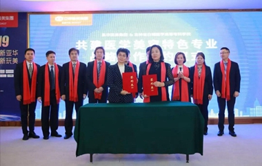 校企合作擬建醫(yī)美產(chǎn)業(yè)學院，“醫(yī)+X”方略推動專業(yè)人才