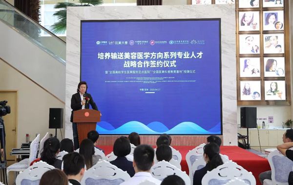 玩美大學(xué)聯(lián)手禾麗醫(yī)美，共建共享醫(yī)美人才新高地