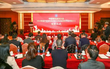 2019中國(guó)整形美容協(xié)會(huì)科學(xué)技術(shù)獎(jiǎng)?lì)C布，10個(gè)項(xiàng)目獲獎(jiǎng)