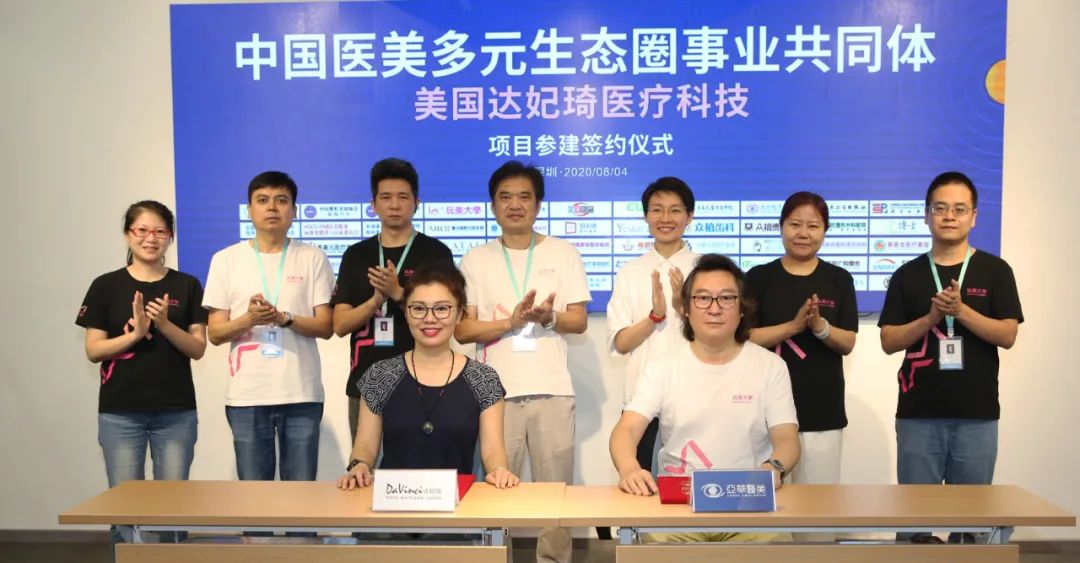 美國(guó)達(dá)妃琦加入中國(guó)醫(yī)美生態(tài)圈共同體，牙美白開(kāi)啟新時(shí)代