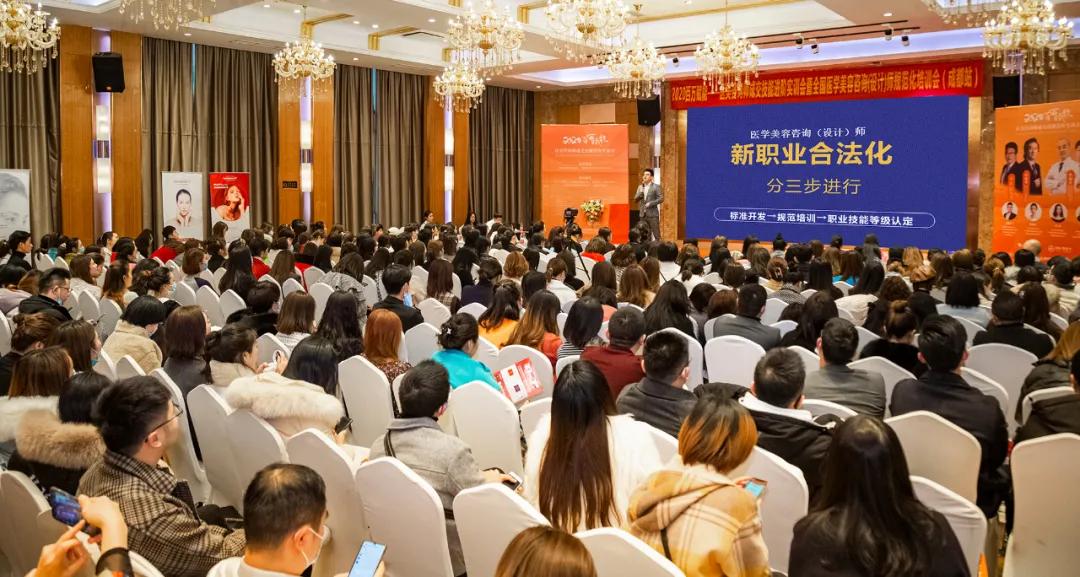 成都326名咨詢師參加醫(yī)美咨詢（設(shè)計）職業(yè)技能規(guī)范化培訓(xùn)