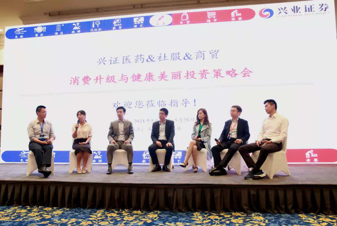 在“首席與一級市場核心機構探討趨勢投資”圓桌論壇上，中信產業(yè)基金、金浦投資、承樹資本等多家投資機構負責人作了投資醫(yī)美的分享。.png