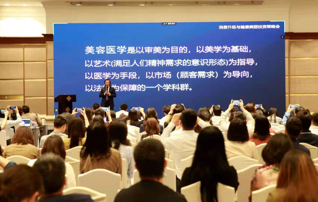 如何正確認識醫(yī)美，田亞華教授對醫(yī)美行業(yè)的“是非”分析讓在場的投資人眼前一亮。.png