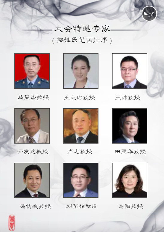 第一屆全國(guó)醫(yī)療美容大會(huì)4.png
