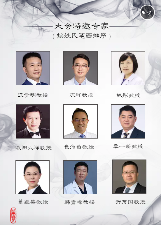 第一屆全國(guó)醫(yī)療美容大會(huì)6.png