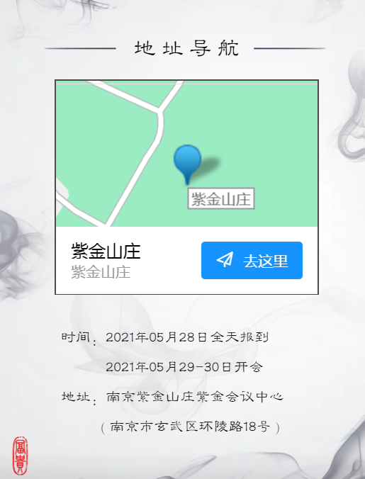 第一屆全國(guó)醫(yī)療美容大會(huì)9.png