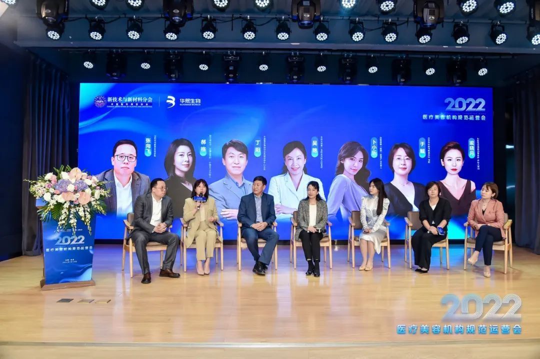 中國醫(yī)美合規(guī)建設(shè)進行時！2022醫(yī)美機構(gòu)規(guī)范運營會圓滿成功！
