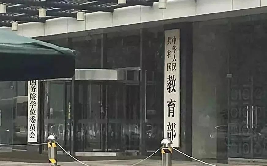 醫(yī)美專業(yè)要進(jìn)大學(xué)？教育部回應(yīng)：支持美容醫(yī)學(xué)學(xué)科建設(shè)和人才培養(yǎng)！